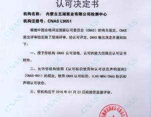 關於CNAS認可的新聞
