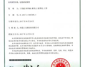 取得三項實用新型（xíng）專利