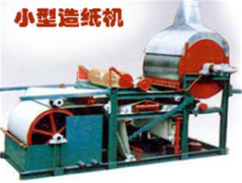 小型造紙機（jī）結構與原理